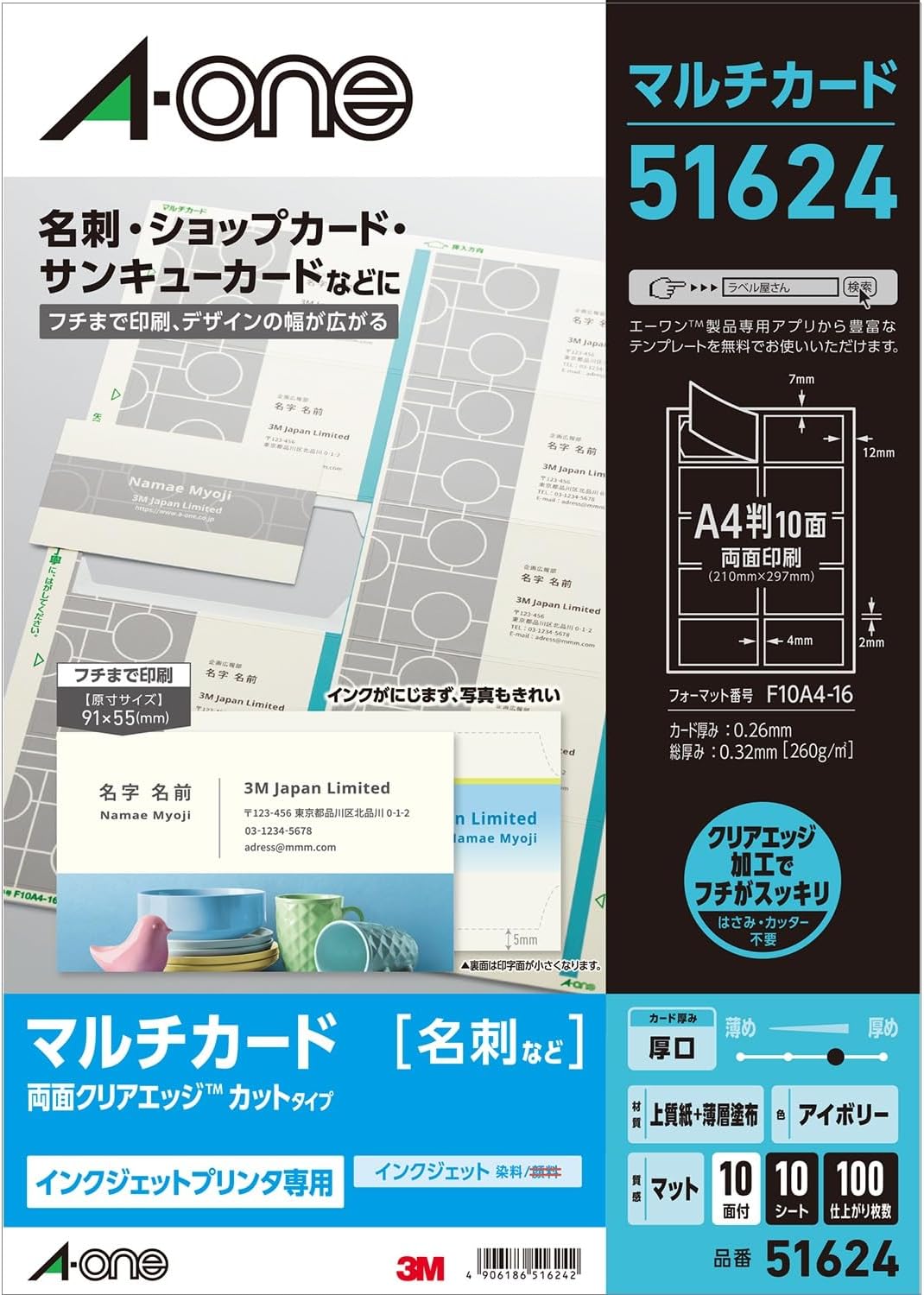 A-One multi-card business card both sides clear edge Ivory Heavyweight print to the edge 100 sheets of 51 624