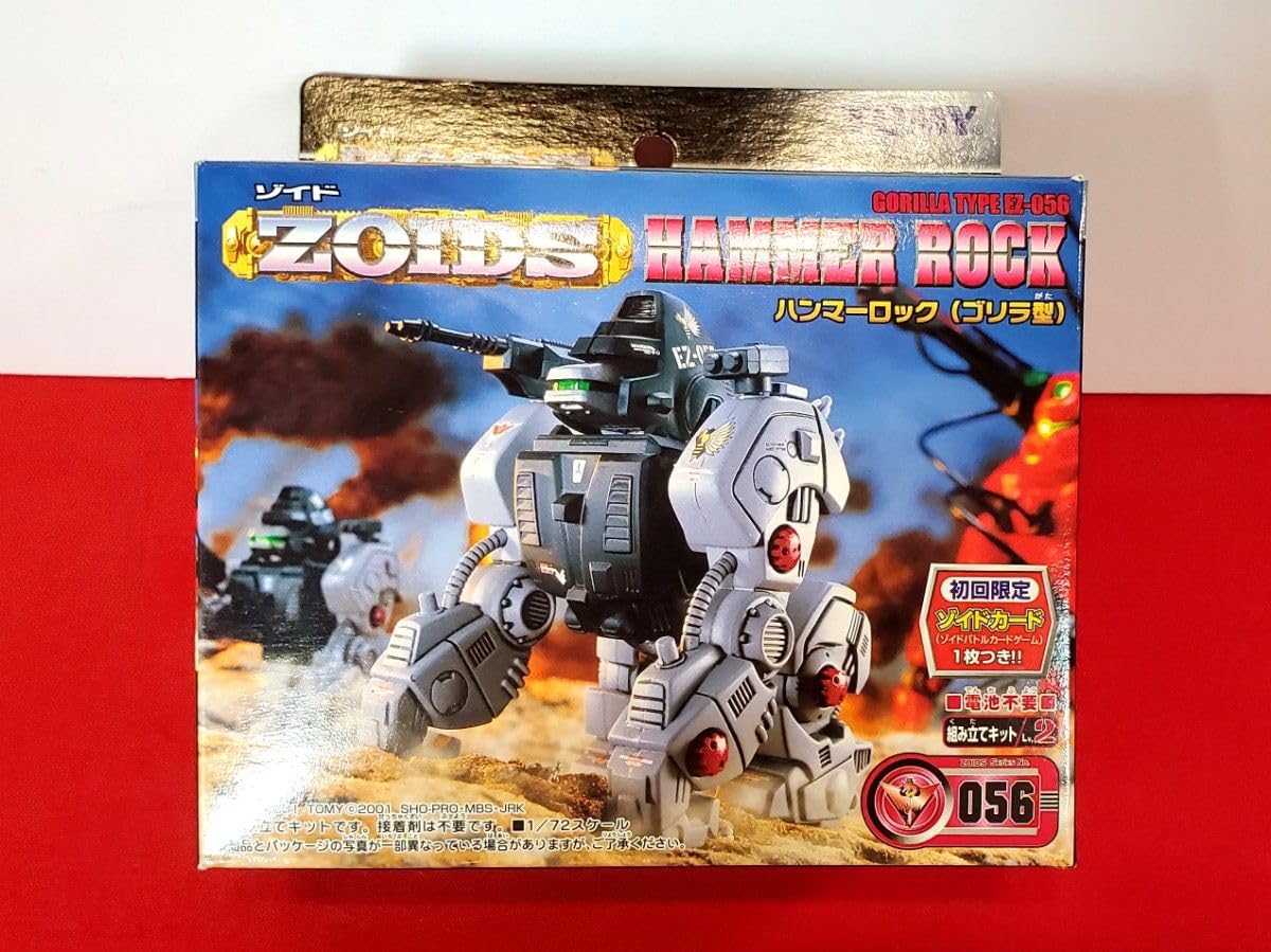 Amazon.co.jp: ゾイド 模型 プラモデル EZ-056 ハンマーロック 初回