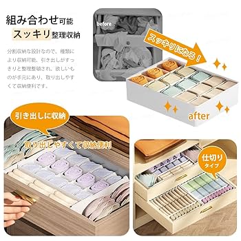 Amazon｜「 §zz．luxi」伸縮収納ケース 下着収納ボックス