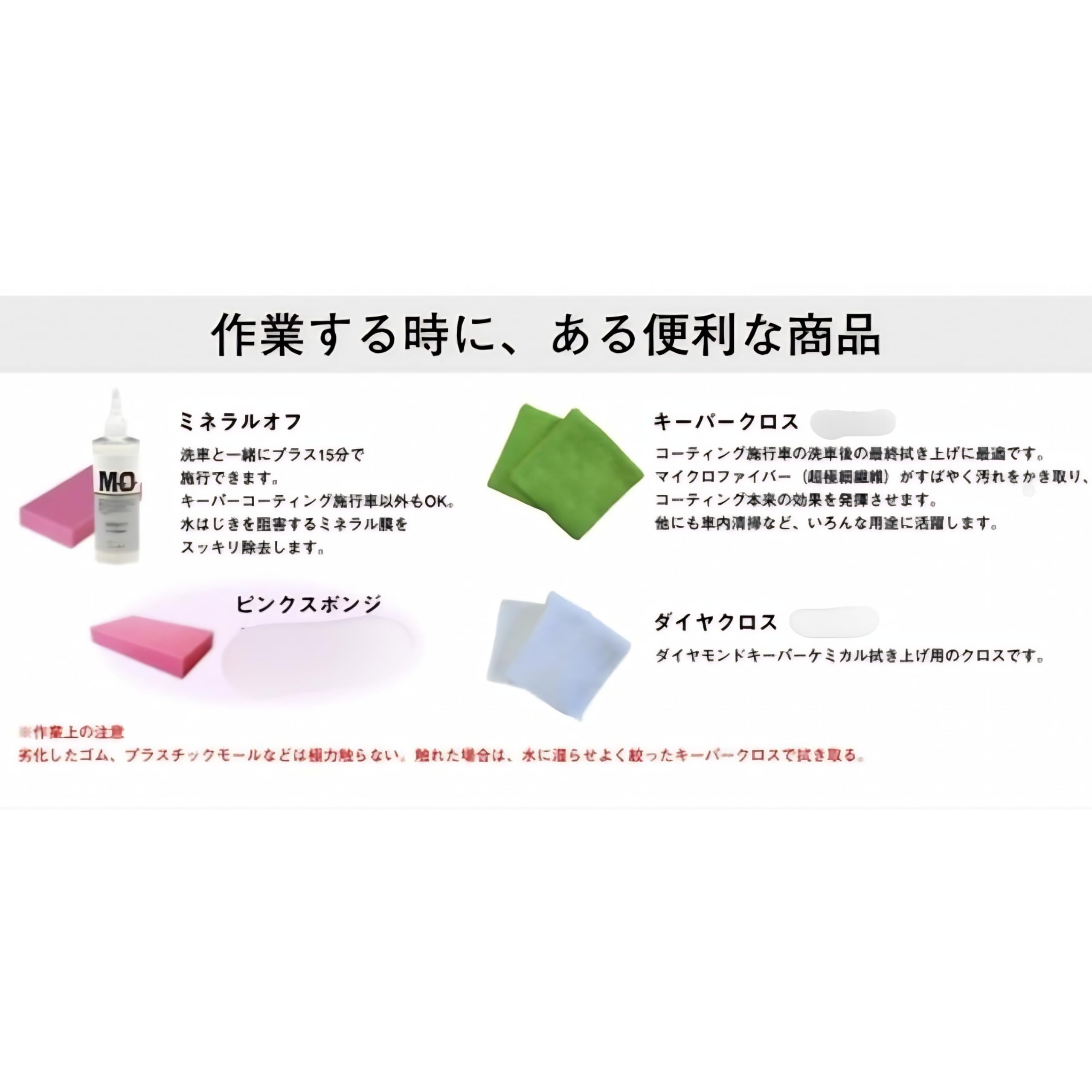 ミネラルオフ　3本セット ミネラルオフ（190ml) | KeePer【公式】オンラインショップ