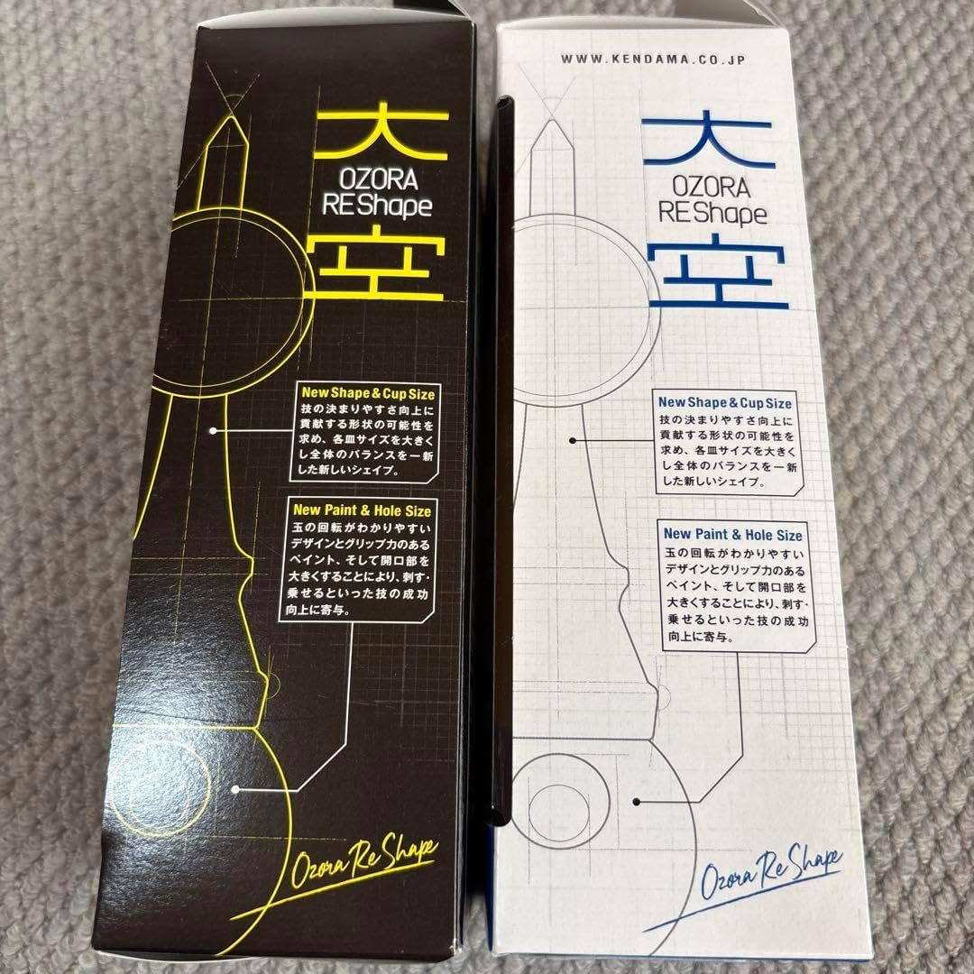 大空 けん玉 リシェイプ 2本けん玉 REShape5 2本セット けん玉