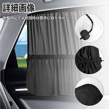 Amazon | WeCar トヨタ プロボックス 車用カーテン サンシェード カー Amazon | WeCar トヨタ プロボックス 車用カーテン サンシェード カー
