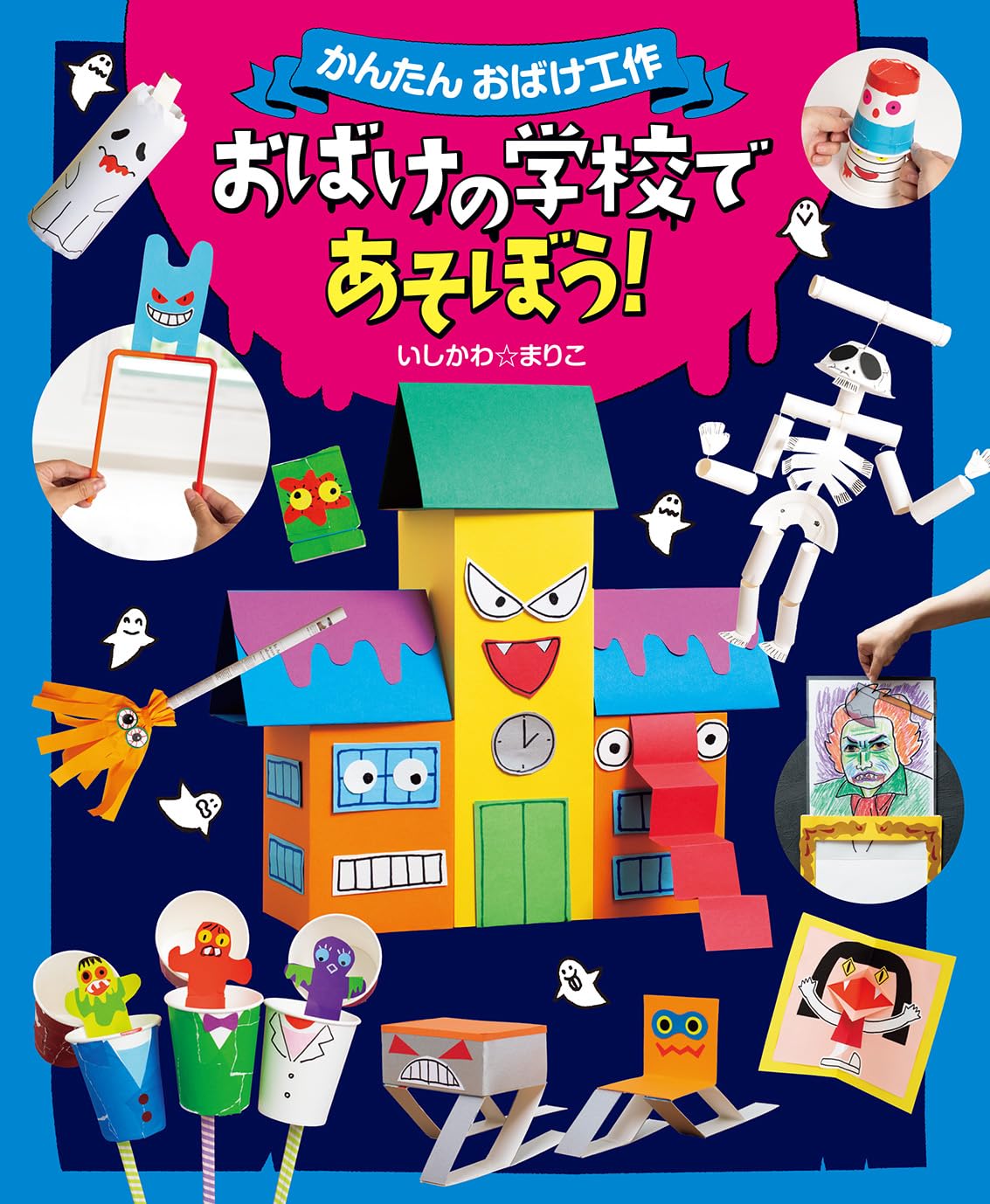 僕が小学校図工の時間に作った鹿のオブジェ（みそきん） 僕が小学校図工の時間に作った鹿のオブジェ（みそきん） 図工・日文