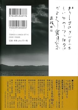 【中古】 琴おぼろ 句集/文学の森/軽部美喜枝 坂口直謙 第一詩集『いるみねーしょん』 | SHITEKI NA SHIGOTO STORE