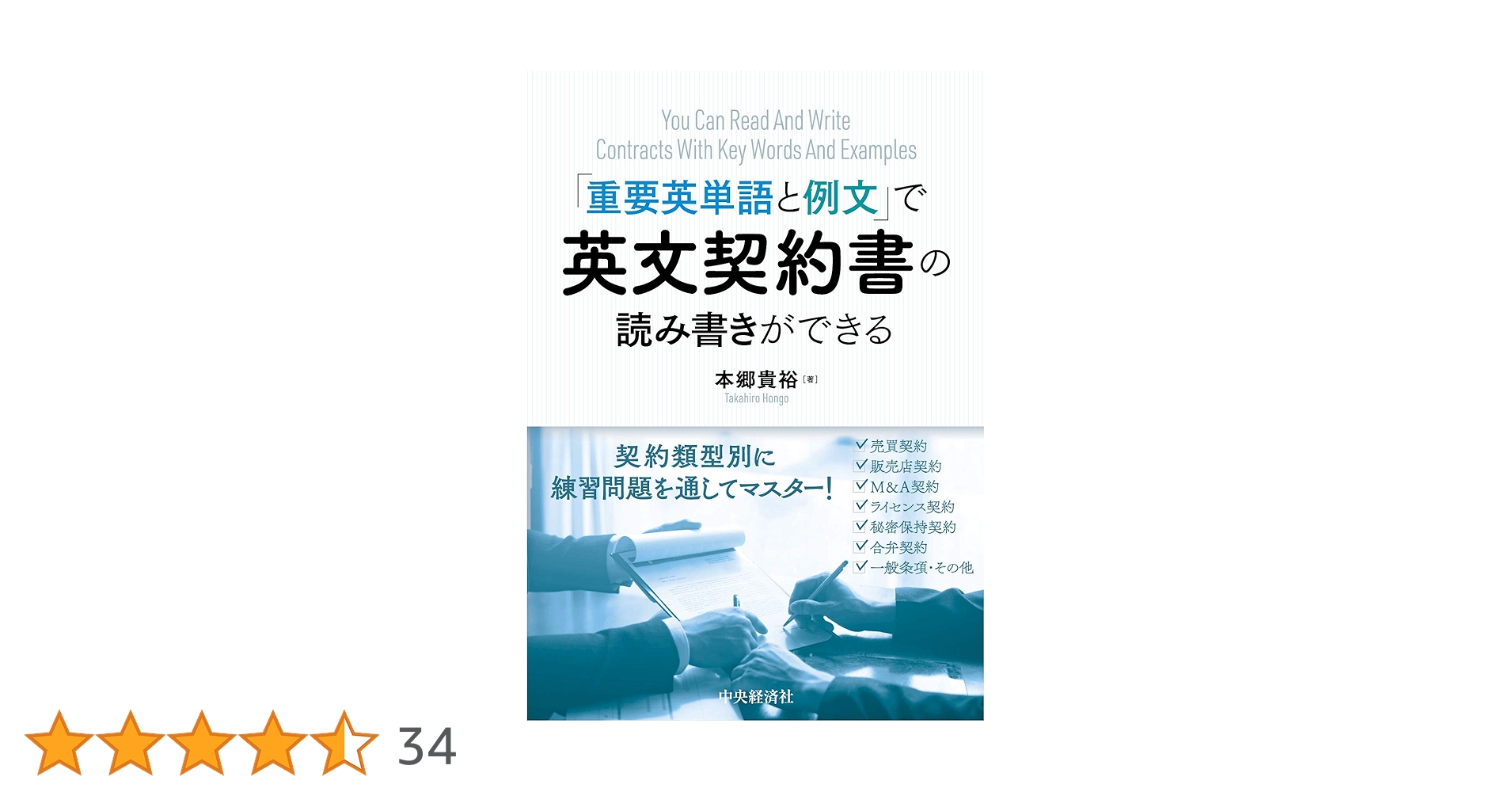 【ミナも】早見表で〈英語動詞1500〉使いこなしbook ミナも】早見表で〈英語動詞1500〉使いこなしbook 早見表で