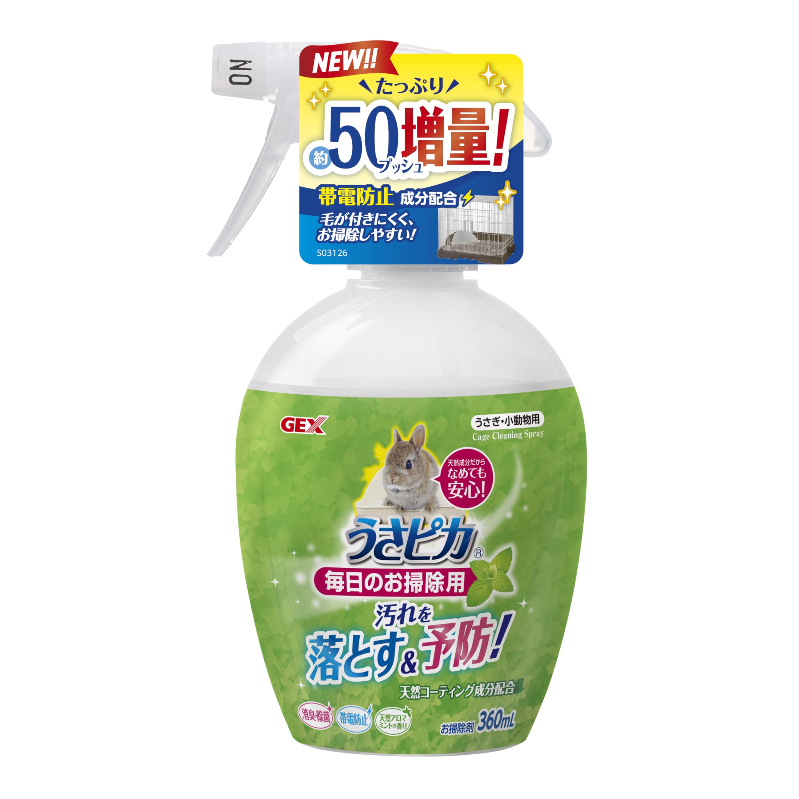 Amazon.co.jp: GEX ジェックス うさピカ 毎日のお掃除用 300ml