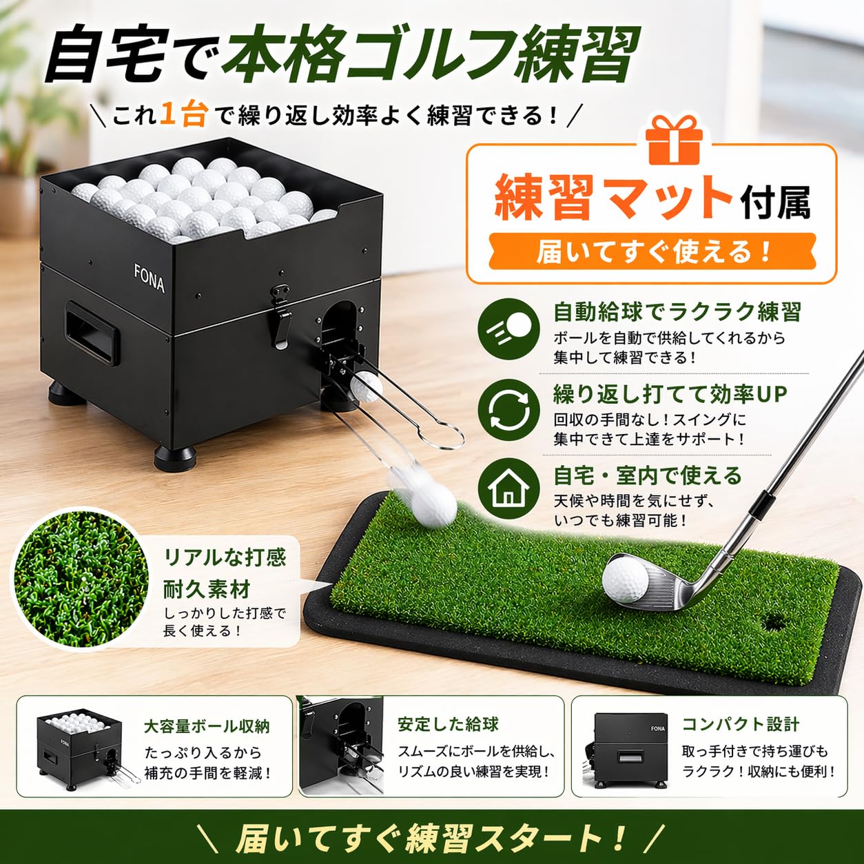 Amazon | FONA ゴルフ 球出し機 ペダル式 半自動 電源不要 ゴルフ