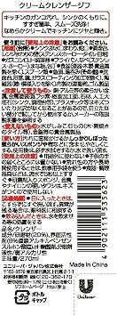 Jif Cream Cleanser 270mlx4pcs set