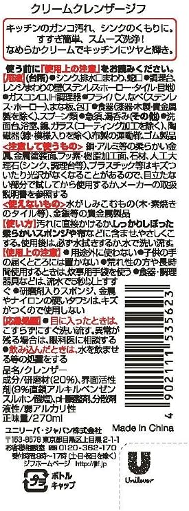 Jif Cream Cleanser 270mlx4pcs set