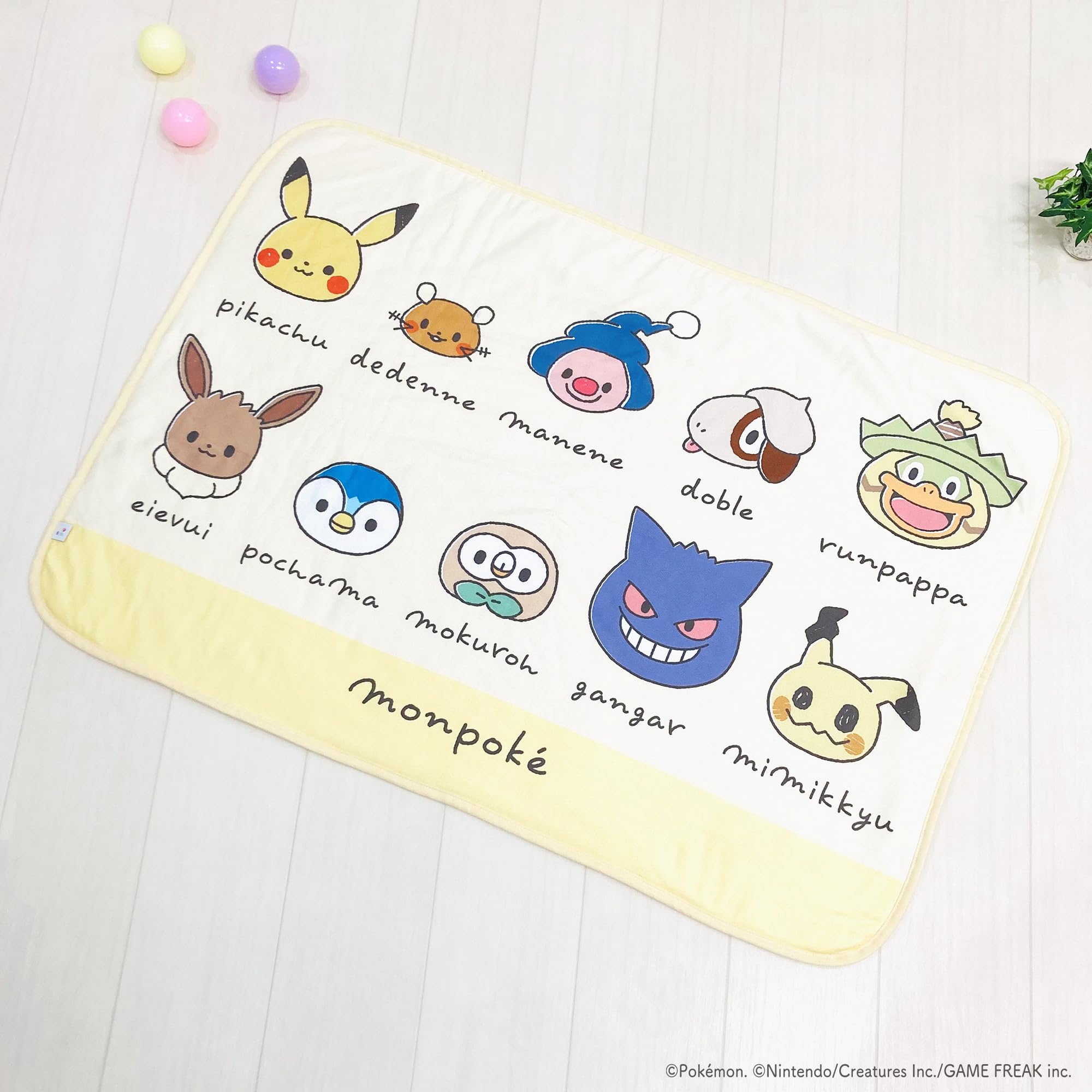 Amazon｜MORIPiLO ポケモン 膝掛け ブランケット (モンポケ ピカチュウ