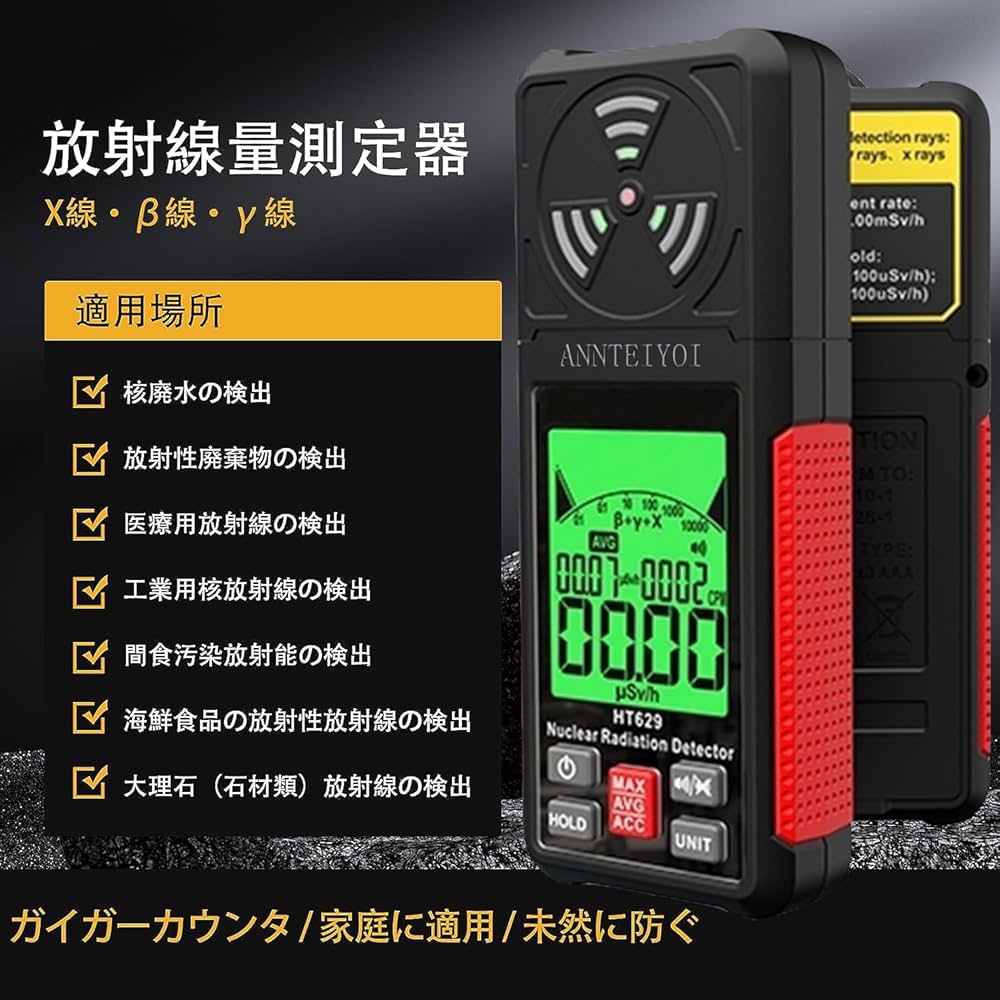 放射線測定器  高精度 輻射測定 核射量 放射線検出器 放射線計測器 41IzM9CAIoL.jpg