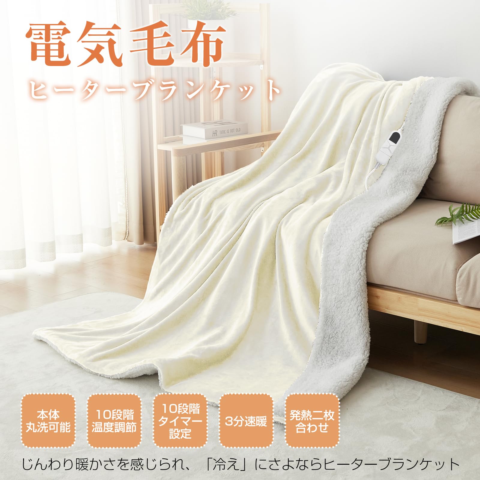 Amazon.co.jp : Housecover 電気毛布 掛け敷き兼用 140×80cm【10段階