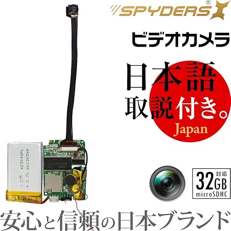 Amazon Co Jp スパイダーズx 小型カメラ自作キット 基板完成実用ユニット スパイカメラ Ut 101 家電 カメラ