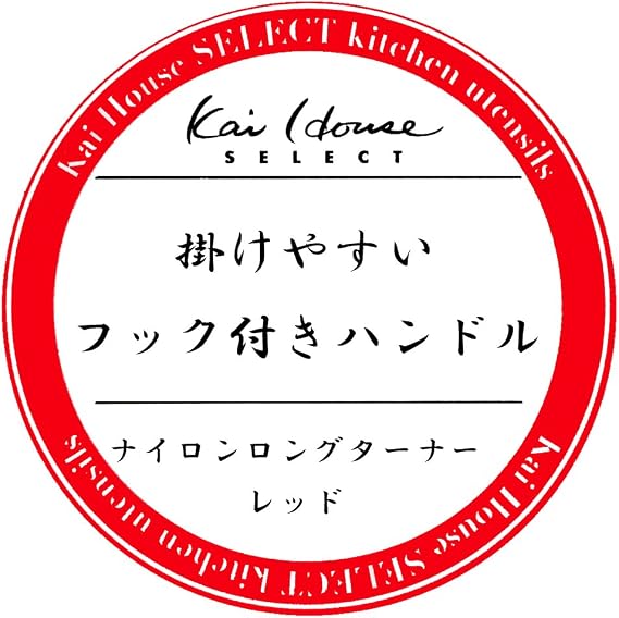 Kai Corporation Kai House Select Red Nylon Turner, Long 11.8 x 7 inches 300 x 7 cm, Made in Japan