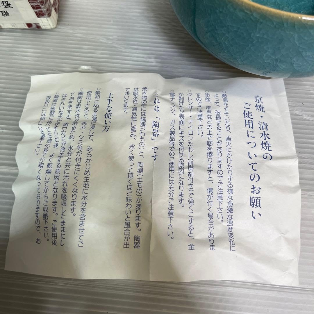Amazon | 京焼 清水焼 光硨造 茶碗 | ノーブランド品 | 抹茶碗