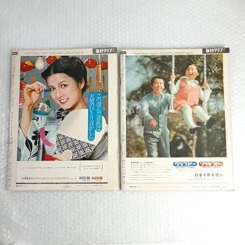 週刊 昭和タイムズ 04号 昭和47年 (1972年) [2007/11/6] 週刊 昭和タイムズ 04号 昭和47年 (1972年) [2007/11/6] Amazon