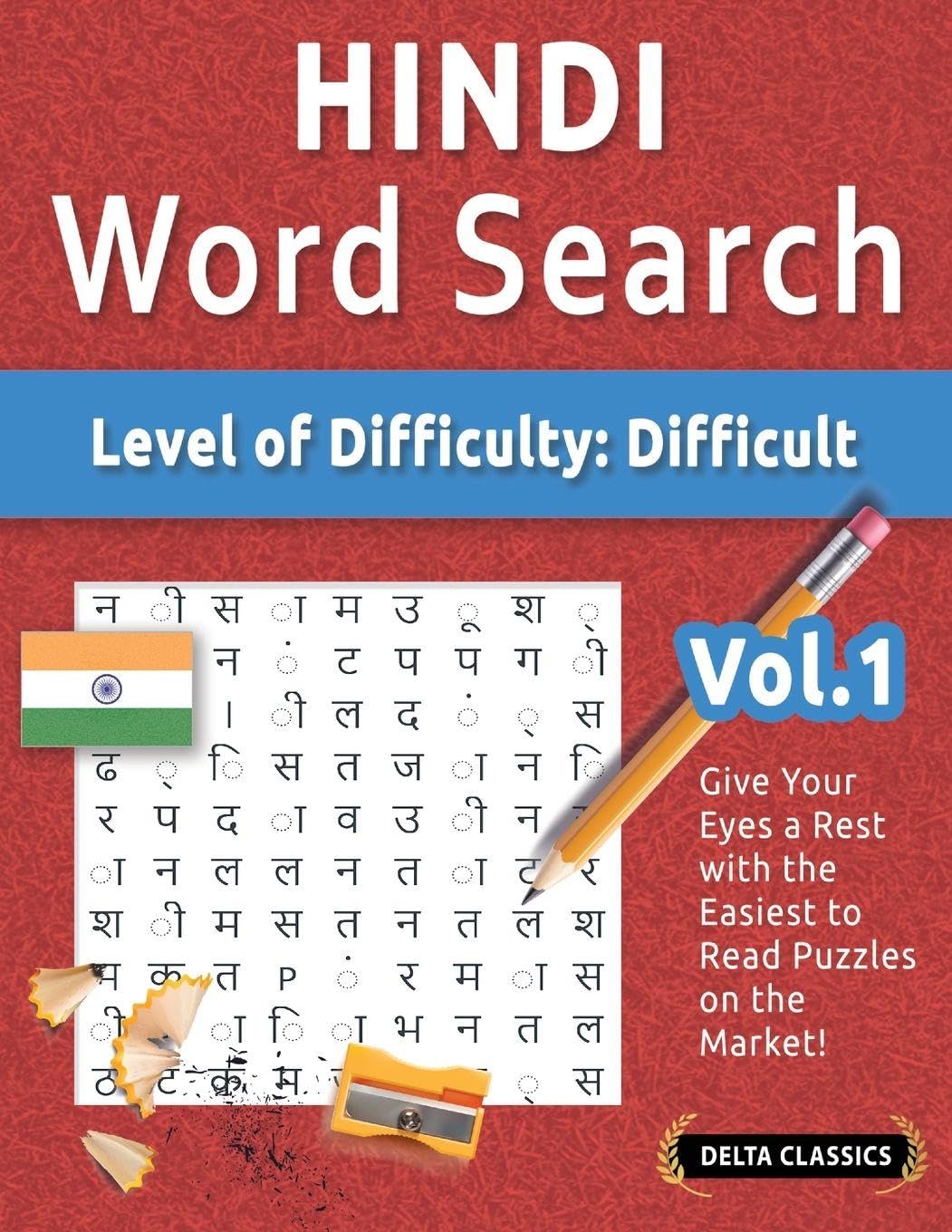 HINDI WORD SEARCH - LEVEL OF DIFFICULTY: HARD - VOL.1 - DELTA CLASSICS - GIVE YOUR EYES A REST WITH THE EASIEST TO READ PUZZLES ON THE MARKET!