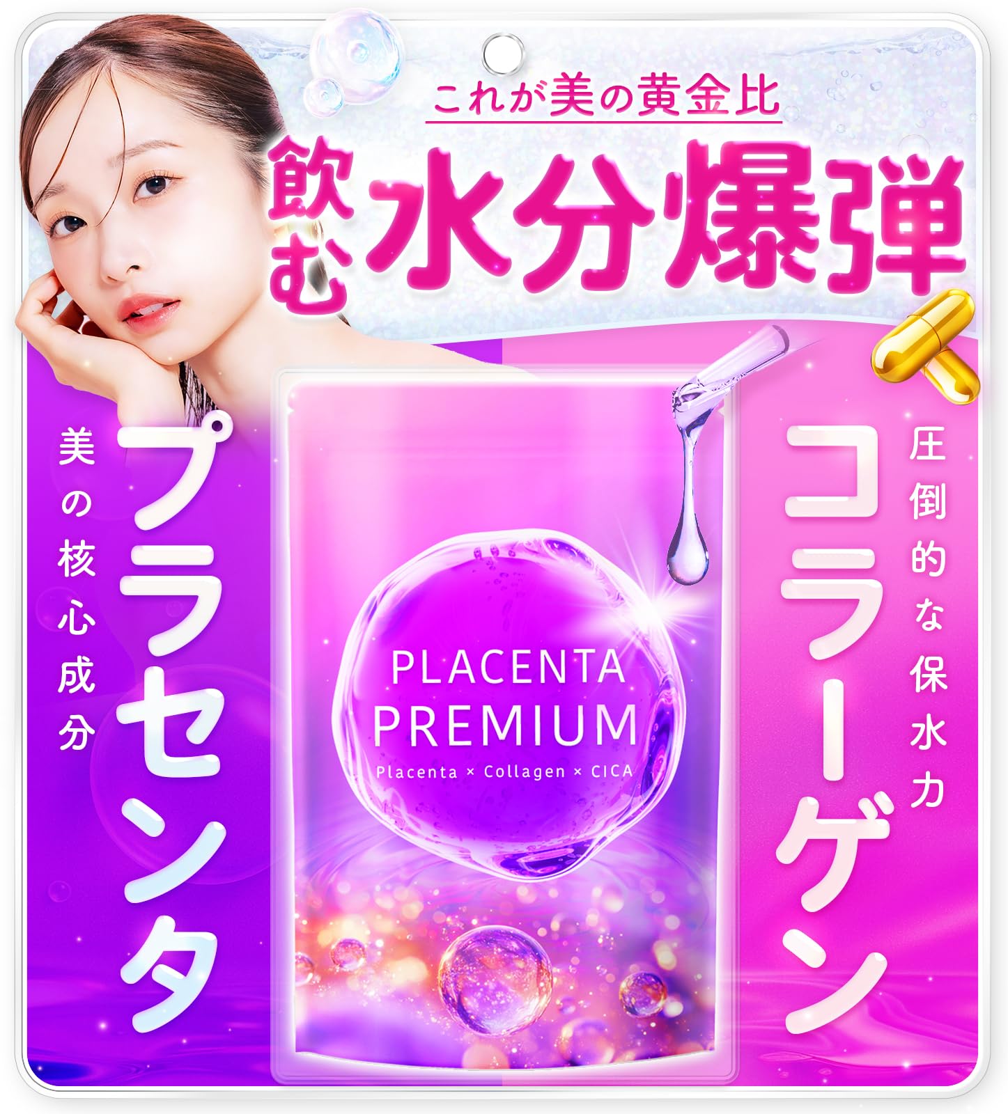 Amazon.co.jp: 【50倍濃縮プラセンタ12,000mg配合】 プラセンタPremium