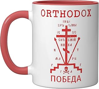 Eastern Orthodox Christian Cross Ceramic Mug, Red/White