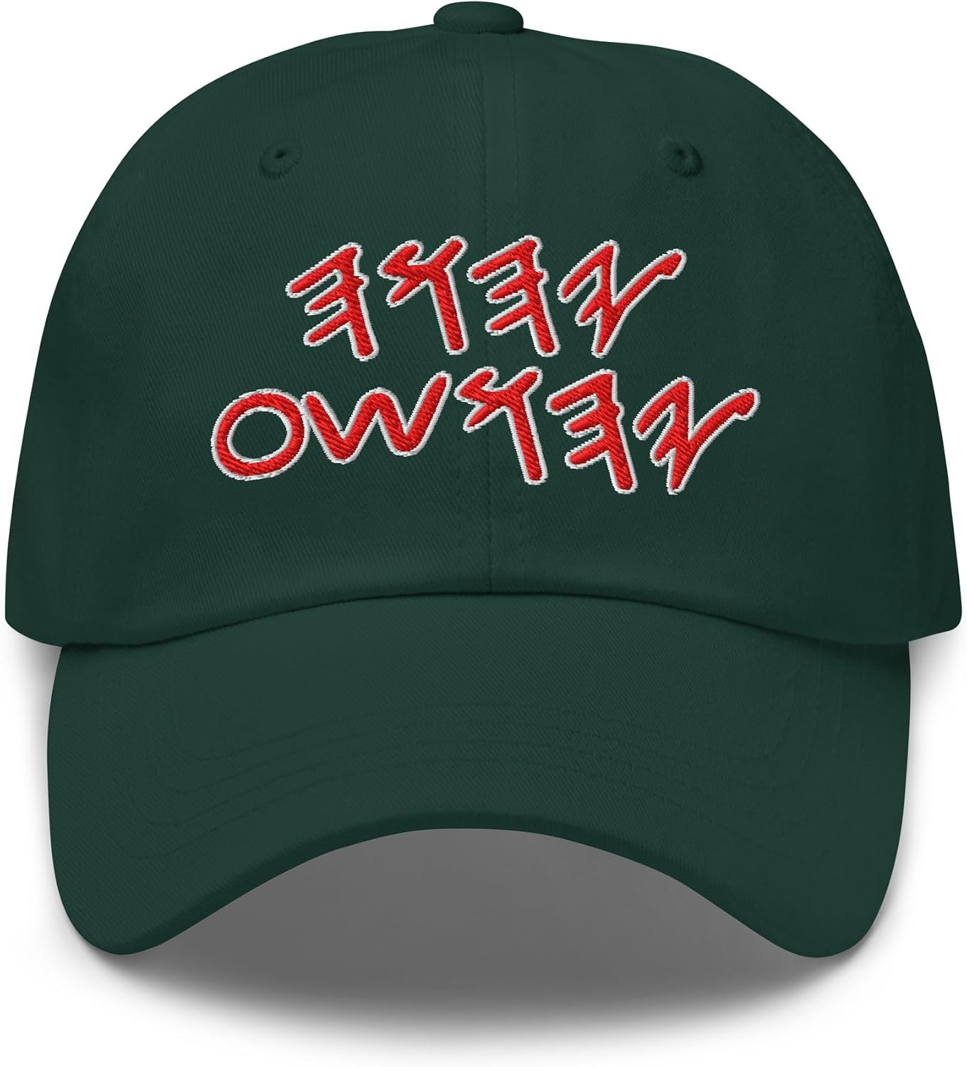 YHWH Yahuah YAH Yahushua Yahshua Yahusha Paleo Hebrew Messianic Embroidered Dad Hat Cap for Men Women