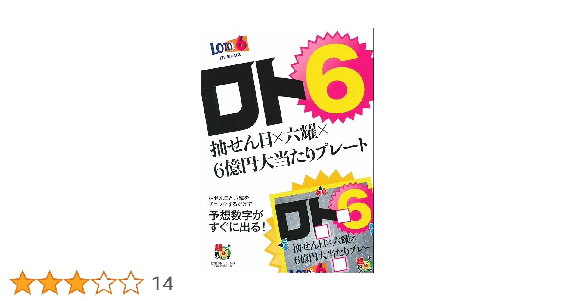 大当たり券 プレミアム付き商品券、好評販売中です！ – 京丹後エムズカード