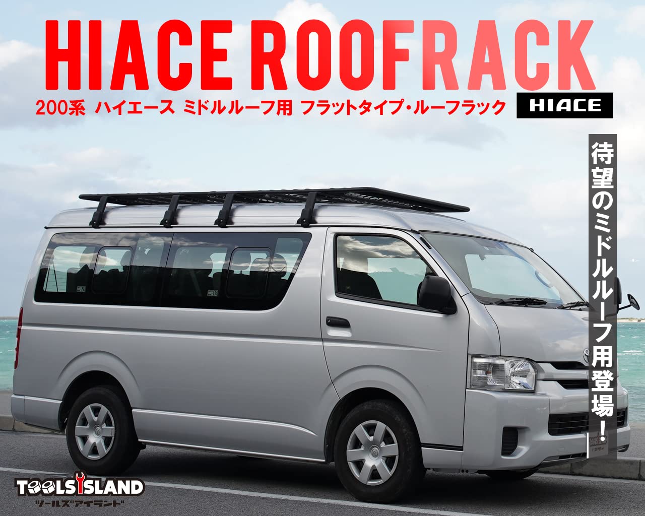 Amazon.co.jp: ツールズアイランド(Toolsisland) 200系 ハイエース 