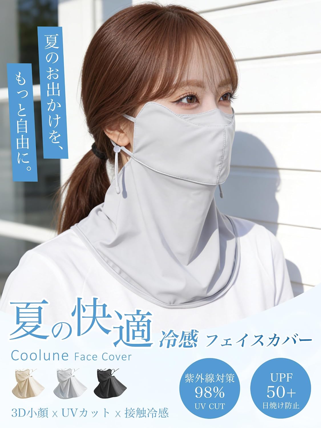 博肖 夏用冷感立体小顔7A UVカット洗えるフェイスカバー 6点セット❣️確認用 博肖 夏用冷感立体小顔7A UVカット洗えるフェイスカバー 6点セット
