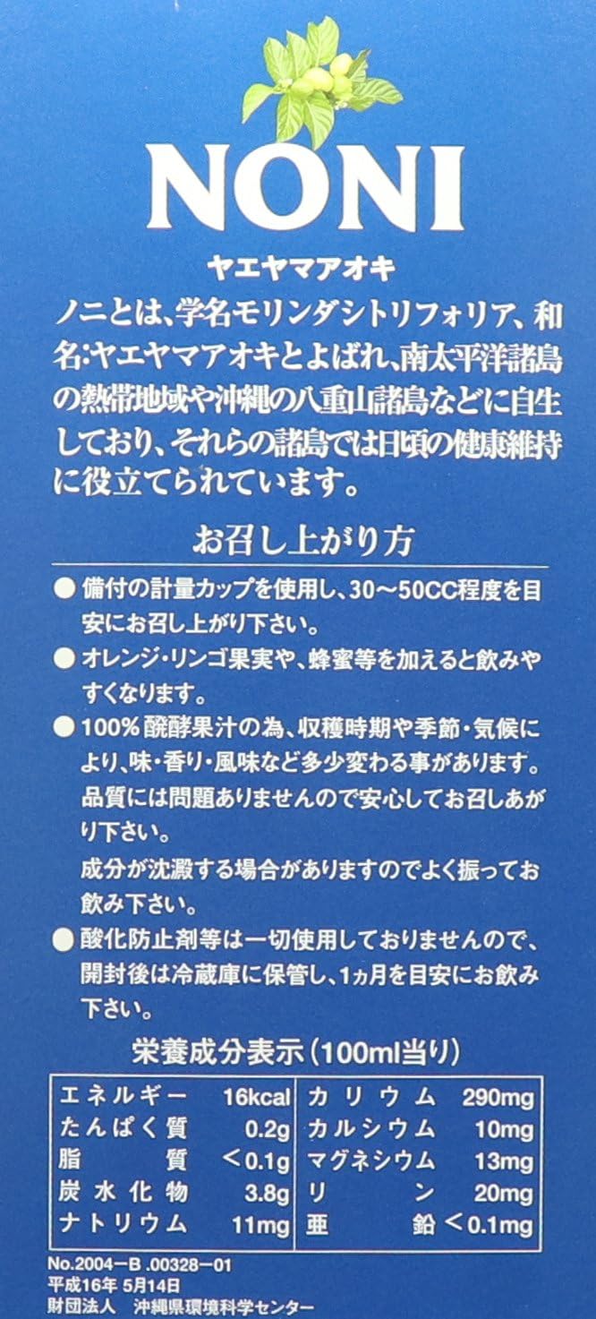 Amazon ノニジュース 無農薬ヤエヤマアオキ100 7ml 1本 湧川 野菜ジュース フルーツジュース 通販