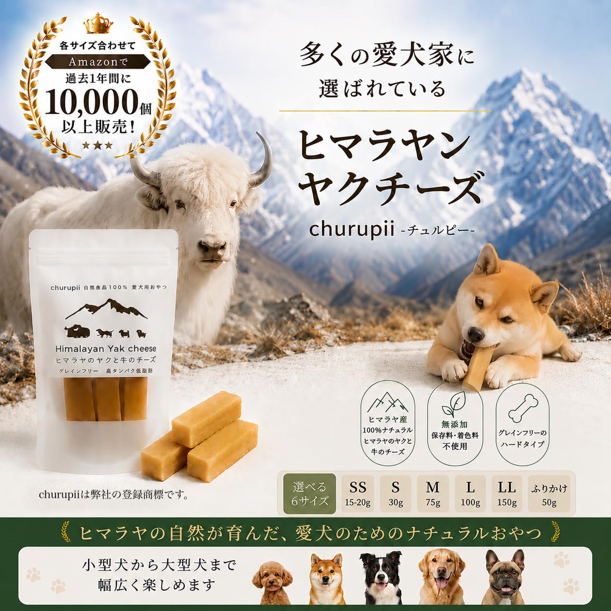 Amazon.co.jp: ヒマラヤンヤクチーズ 直輸入 Lサイズ約100-110g×3本