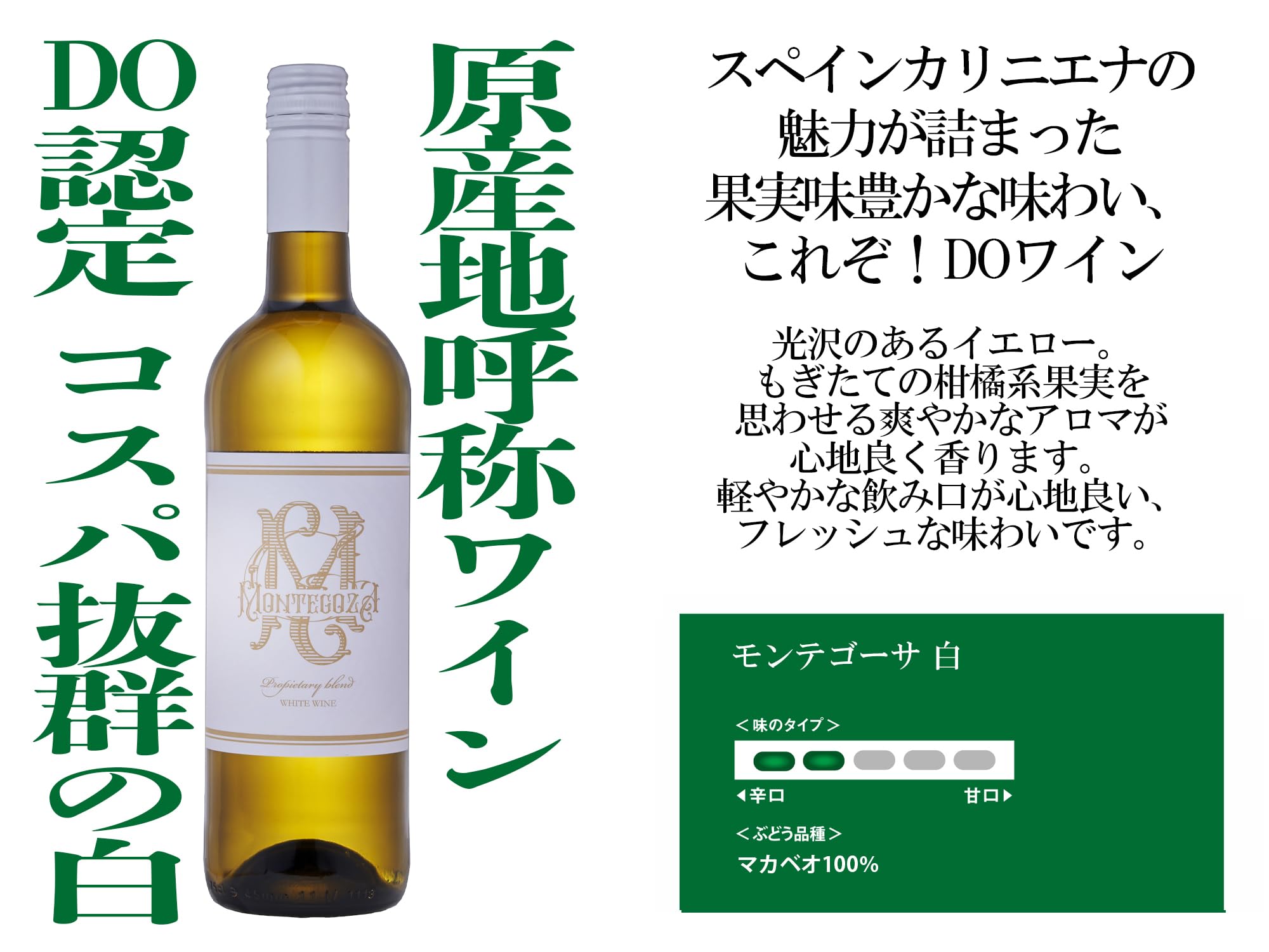 Amazon.co.jp: ワインセット ワイン スペイン飲み比べ 白ワイン 5本