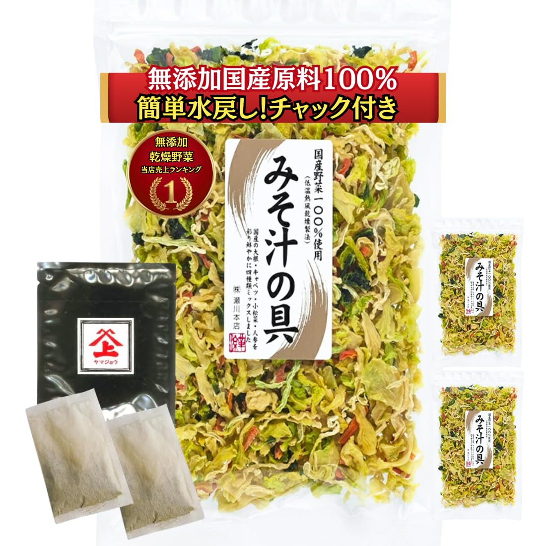 Amazon.co.jp: 乾燥野菜 国産 無添加 長期保存 200g (100g×2) 【おまけ