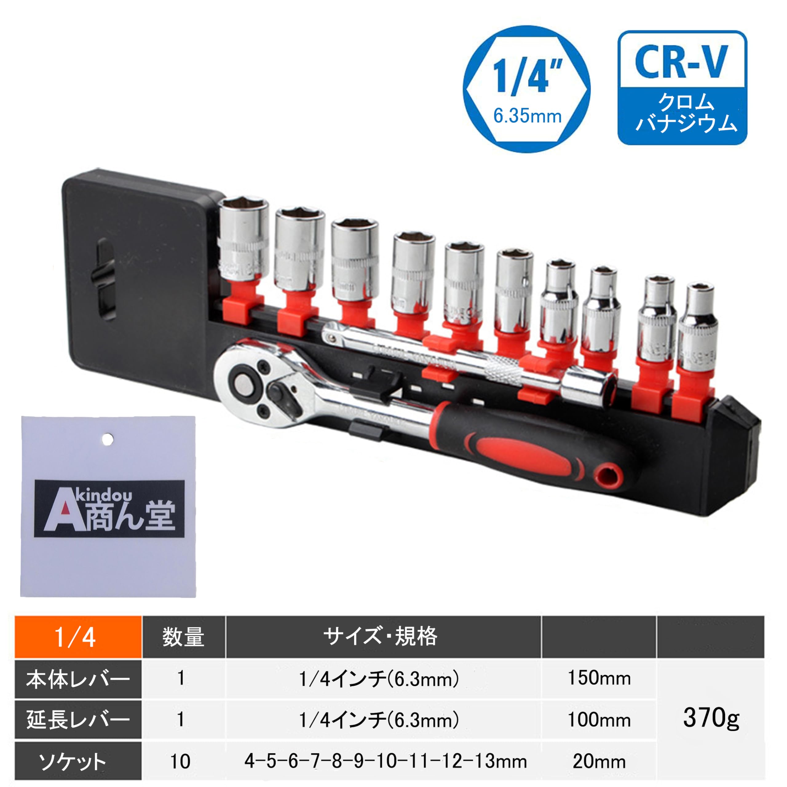 Amazon | akindou ソケットレンチ セット 6.35mm 1/4インチ 6角 
