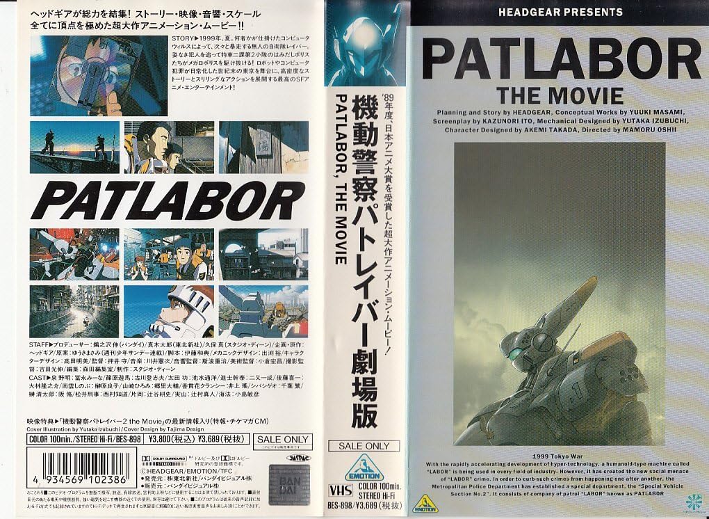 Amazon Co Jp 機動警察パトレイバー The Movie Vhs 泉野明 冨永みーな 篠原遊馬 古川登志夫 後藤喜一 大林隆介 川井憲 高田明美 Dvd Amazon Co Jp 機動警察パトレイバー The Movie Vhs 泉野明 冨永みーな 篠原遊馬 古川登志夫 後藤喜一 大林隆介 川井憲 高田明美 Dvd