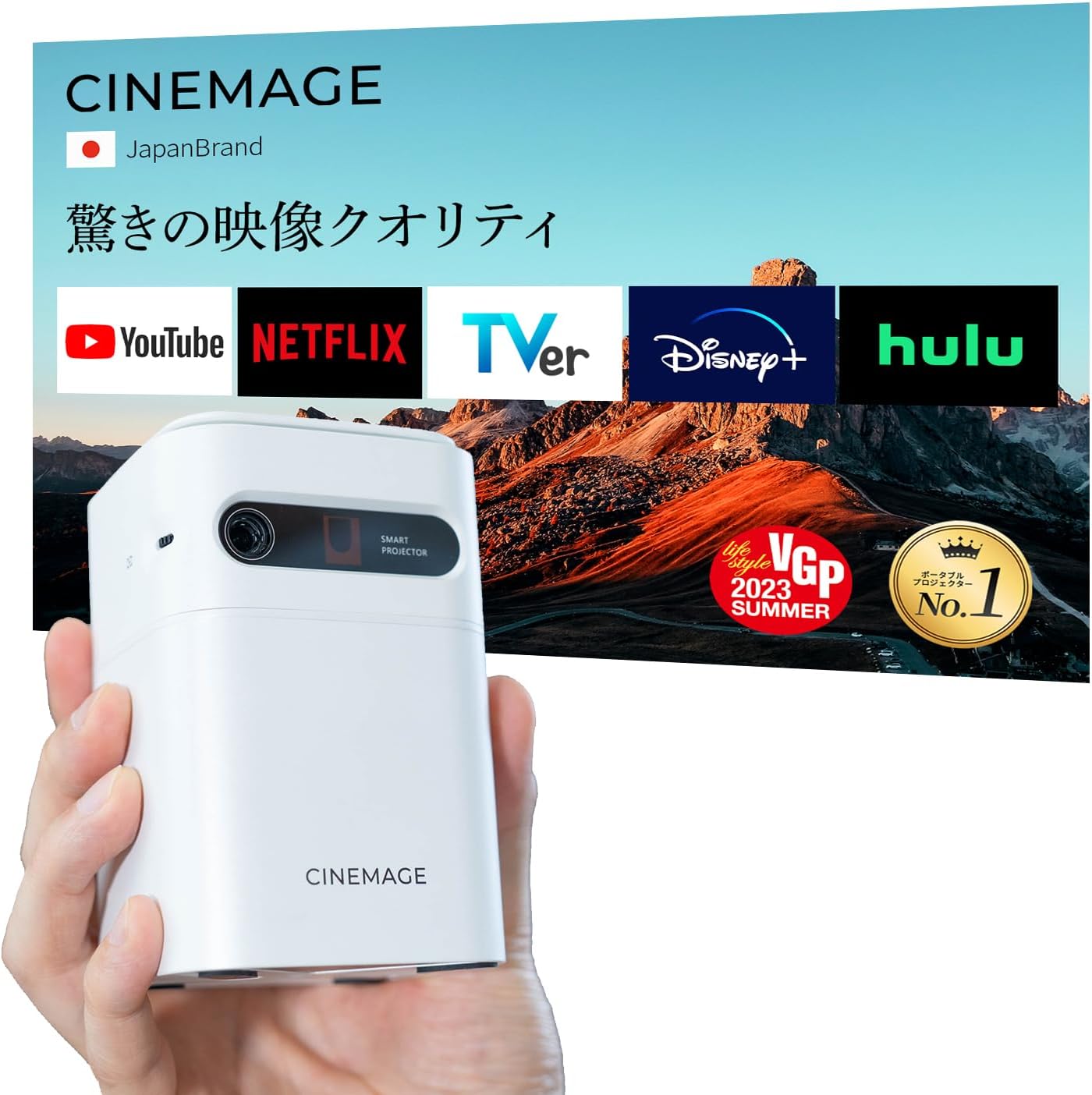 プロジェクター 小型 家庭用【 CINE