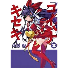 Amazon Co Jp 内藤 隆 作品一覧 著者略歴 Amazon Co Jp 内藤 隆 作品一覧 著者略歴