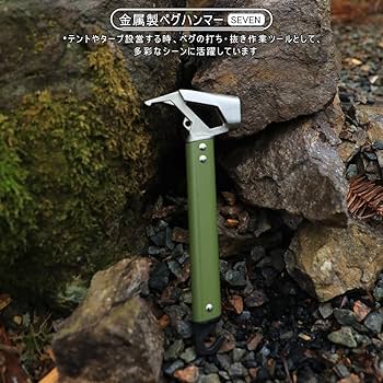 ステンレスハンマー　ペグハンマー Amazon.co.jp: deerestステンレスペグハンマーSEVEN滑り止め