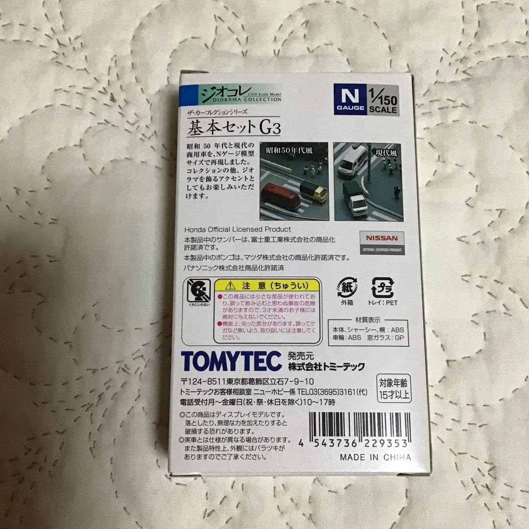 ☆トミーテック1/64 サンバー＆ミゼット +ジオコレG3 1/150 トミーテック1/64 サンバー＆ミゼット +ジオコレG3 1/150 TAKARA TOMY