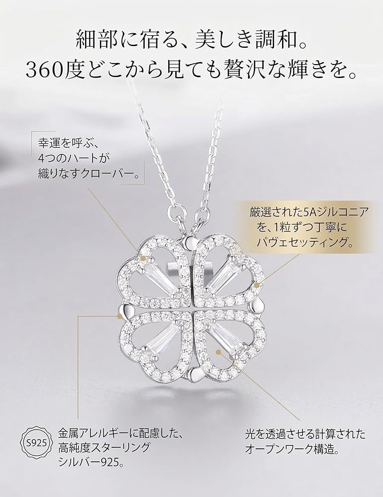 Amazon | [JDE] ネックレス レディース クローバーハートネックレス 四