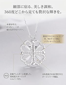Amazon | [JDE] ネックレス レディース クローバーハートネックレス 四