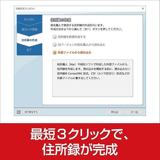 Amazon 宛名職人 23 Premium ソースネクスト 年賀状 ハガキ作成 住所録 宛名印刷ソフト Windows 年賀状 ハガキ作成 Pcソフト
