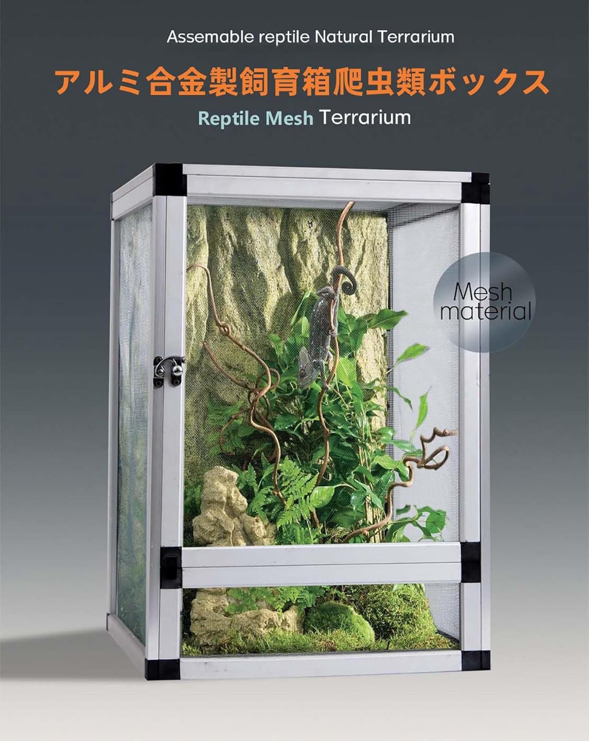 爬虫類 ケージ 爬虫類 飼育ケージ 両生類 ケージ 室内換気良好