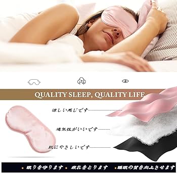 アイマスク シルク スリーピングアイマスク 快適 滑らかな肌触り3Dブラック アイマスク シルク100% メール便送料無料 3D 立体 安眠 疲れ目