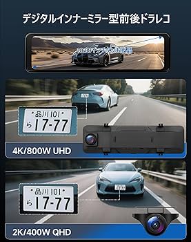 ドライブレコーダー 前後カメラ ミラー型: K5ドラレコ 前後800万 Amazon.co.jp: ドライブレコーダー ミラー型 前後カメラ: K5
