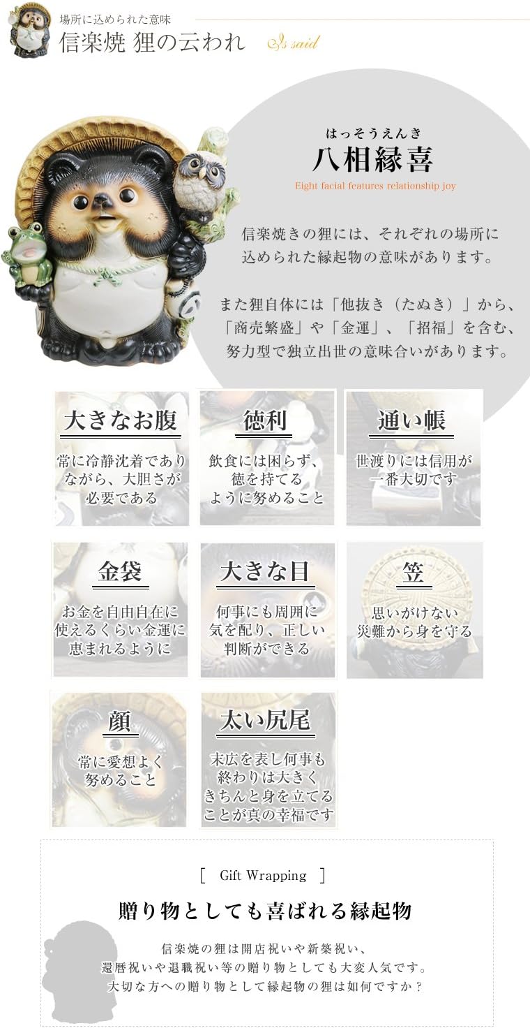 信楽焼 仙人【9号仙人狸 ta-0321】置物 焼き物 焼物 陶器 たぬき タヌキ 縁起物 かわいい おしゃれ ギフト プレゼント