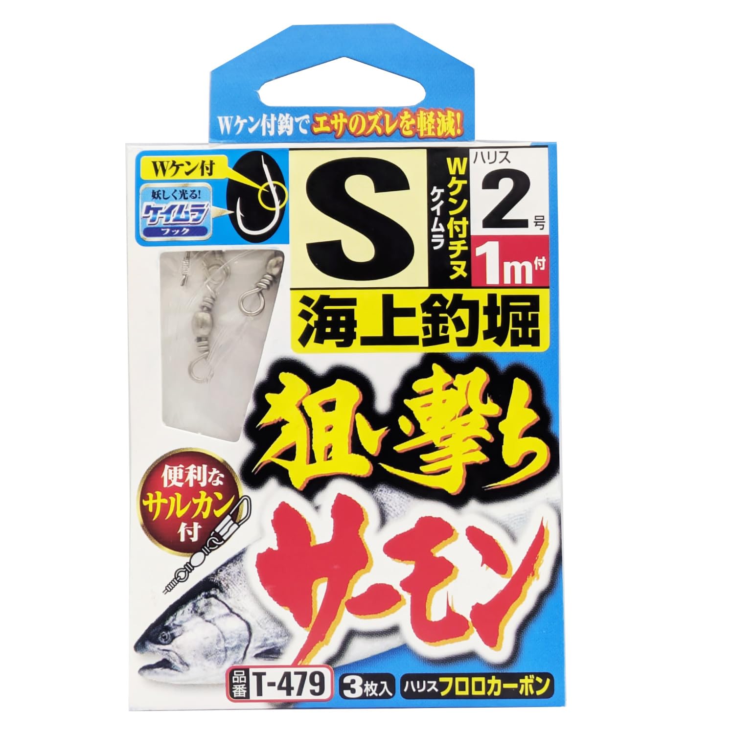Amazon | ささめ針(Sasame)T-479 海上釣堀 狙い撃ちサーモン S 2-2
