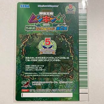 PSA10 ムシキング 黒バーコード 5周年 コレクションカード 第1弾