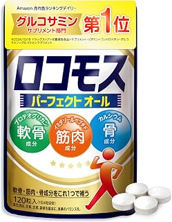 ロコモス 120粒 (1日4粒 30日分) プロテオグリカン Nアセチルグルコサミン カルシウム 筋骨草 筋肉成分 軟骨成分 骨成分 国内製造 | ハーブ健康本舗