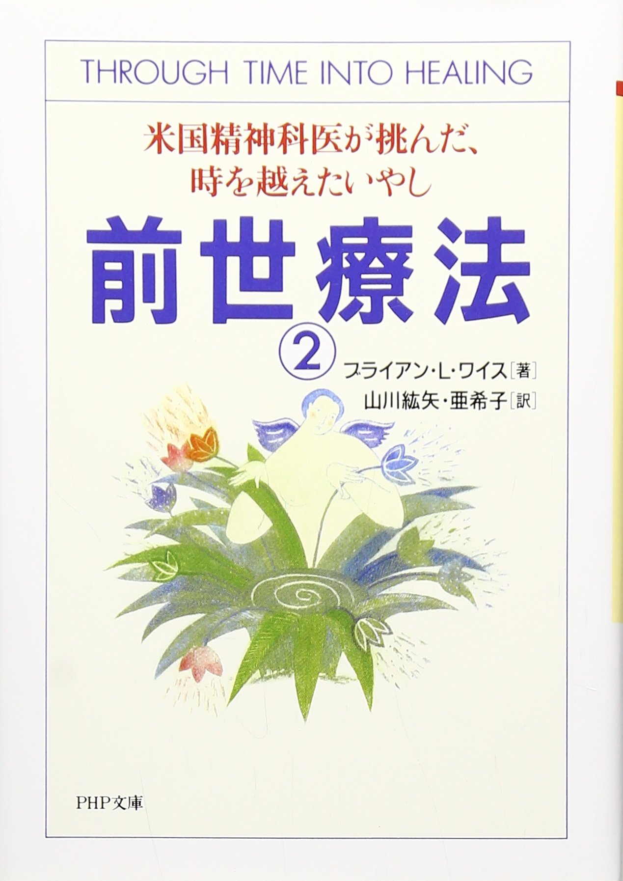 「成功するマネージャーのハンドブック」ブライアン L. デイヴィス PDI 成功するマネージャーのハンドブック」 ブライアン L