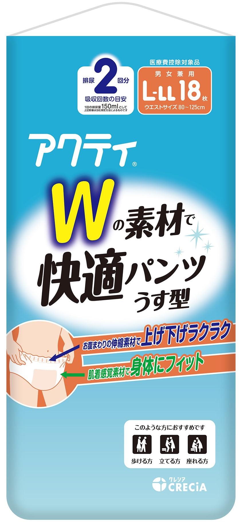 【在庫セール】大人用紙おむつ うす型 パンツ L-LL 18枚 4個 アクティ 在庫セール】大人用紙おむつ うす型 パンツ L-LL 18枚 4個 アクティ の