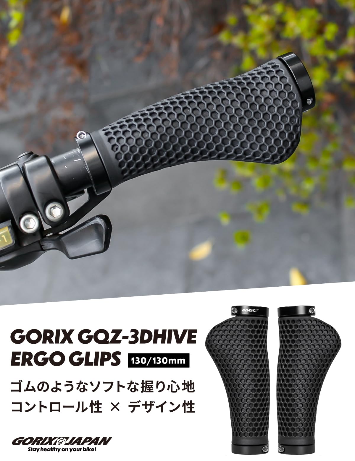 Amazon | GORIX(ゴリックス)自転車 グリップ クロスバイク エルゴ 3D